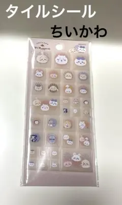 ちいかわ タイルシール VH ベージュ