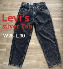 【美品】Levi's リーバイス　シルバータブ　バギー　ブラックW28 廃盤