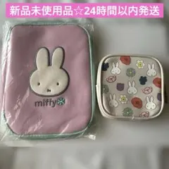 値下げ‼️新品未使用品☆ミッフィー ポーチ 2個セット