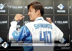 エポックワン　島本浩也　入団会見　北海道日本ハムファイターズ　阪神タイガース