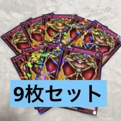 遊戯王ラッシュデュエル 強欲な瓶 最強ジャンプ4月号付録　9枚