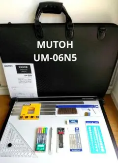 【美　品】⑧MUTOH UM-06N5 すぐ書けるA2平行定規一式セット