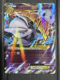 極美品】MラティオスEX SR 083/078 XY6 エメラルドブレイク - メルカリ