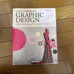 CONTEMPORARY GRAPHIC DESIGN TASCHEN