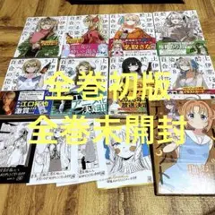 上伊那ぼたん、酔へる姿は百合の花 全巻セット初版+おまけ 上伊那ぼたん、酔へる姿は百合の花 全巻セット初版+おまけ - メルカリ
