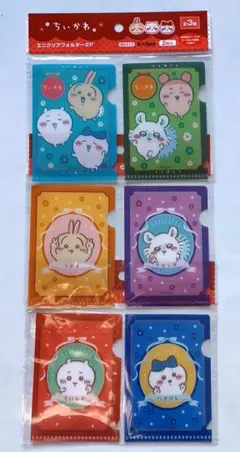 【新品】ちいかわ ミニクリアフォルダー　3種類セット