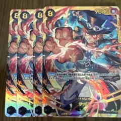 サボ　OP07-118　SEC　シークレット　4枚まとめ売り　黒黄コアラ