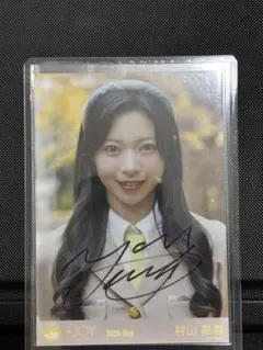 値下げしました】≒JOY ニアジョイ 村山結香直筆 - メルカリ