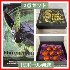 ドラゴンボール、セルフィギュア　2種セット