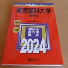 【美品】東大入試過去問6冊セット m46825093789_1.jpg?1755748550