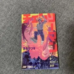 劇場版チェンソーマン 特典　第一弾