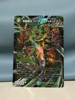 2026年最新】双龍覇王モルトVERSUSの人気アイテム - メルカリ