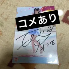 稲熊ひな 直筆生写真 ヨリ - メルカリ