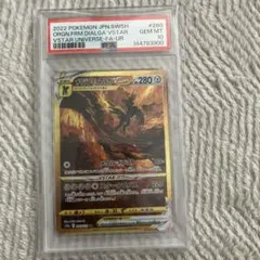 【PSA10】オリジンディアルガVSTAR 260/172