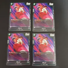 FB08-050 アモンド 緑 UC