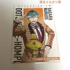 映画 ヒプノシスマイク　来場者特典　白膠木簓