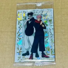 呪術廻戦 ウエハース6 シークレット 虎杖悠仁 脹相 カード