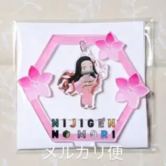 鬼滅の刃 ニジゲンノモリ ゆらゆらアクリルスタンド 禰豆子