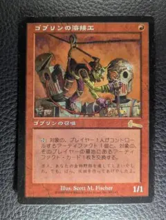 ゴブリンの技師 4枚 mtg MTG ゴブリンの技師 4枚 - メルカリ