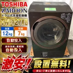 2026年最新】tw-127の人気アイテム - メルカリ