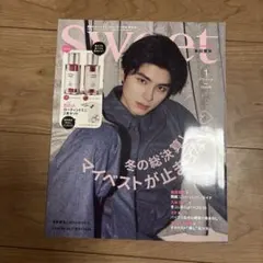 Sweet 2026年1月号 本田響矢 BBIA付録付き