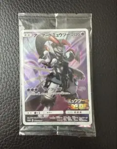 2026年最新】アーマードミュウツー 未開封の人気アイテム - メルカリ