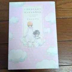 Item thumbnail for item 5dfc15cd-79af-4fef-be38-ed3ea3e7b0d2