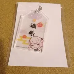 プロセカ アクリルお守り風キーホルダー 暁山瑞希