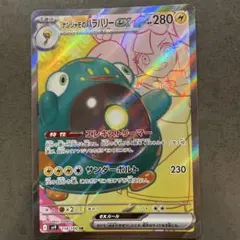 ナンジャモのハラバリーex sr エラー　レリーフずれ