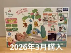 最新モデル プーメリー6wayジムにへんしんメリープラス2025モデルのサムネイル