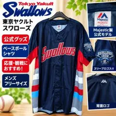 東京ヤクルトスワローズ ユニフォーム Majestic製