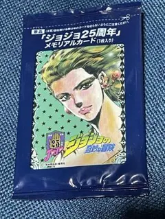 2025年最新】ジョジョ25周年メモリアルカードの人気アイテム - メルカリ