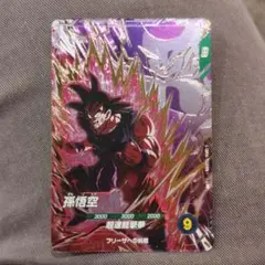 ドラゴンボールスーパーダイバーズ　孫悟空　SDV6-VSPUR1