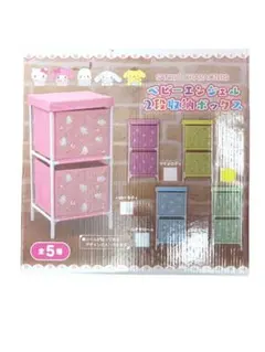 12月1日削除！ ポムポムプリン ベビーエンジェル2段収納ボックス 2個セット