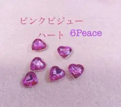 ハートビジュー ハンドメイド材料 ネイルパーツ