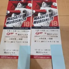 広島東洋カープ 2026年7月14日 S指定席ペアチケットのサムネイル