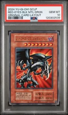 遊戯王 レッドアイズ・ブラックメタルドラゴン 復刻版 UR PSA10 - メルカリ