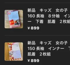 ゆりぽっけ様 リクエスト 2点 まとめ商品