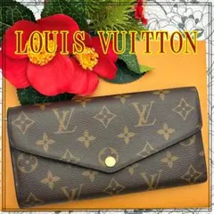 ★極美品★　ルイヴィトン　モノグラム　新型　ポルトフォイユ　サラ　長財布