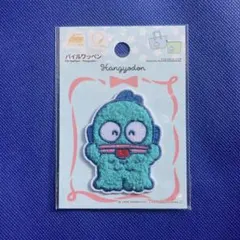 サンリオ ハンギョドン アイロン接着 パイル ワッペン シール ハンドメイド