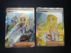 【リーリエ】【まとめ売り】