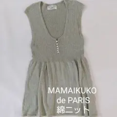 MAMAIKUKO de PARIS 綿ニットチュニックのサムネイル