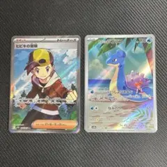 ヒビキの冒険SR カスミのラプラスAR セット　熱風のアリーナ