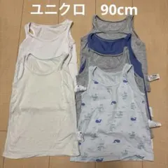 ユニクロ　肌着AIRism メッシュ　タンクトップ 6枚セット 90cm