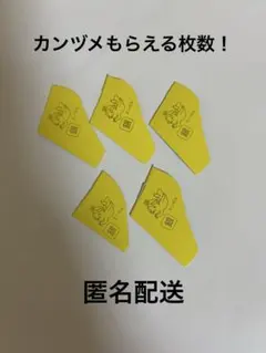 銀のエンゼル　5枚セット Yahoo!オークション - 銀のエンゼル 5枚（おもちゃのカンヅメ 歌うキョ