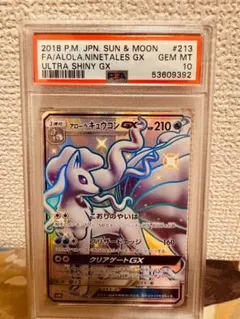 2026年最新】ポケモンカードゲーム ハイクラスパック gxウルトラ