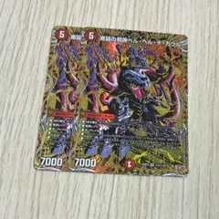 2026年最新】シークレット デュエルマスターズの人気アイテム - メルカリ