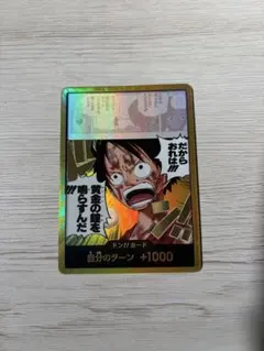 ワンピースカード 金ドン