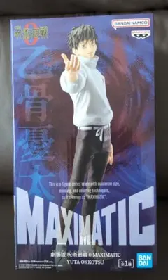 劇場版　呪術廻戦0　 MAXIMATIC 乙骨憂太
