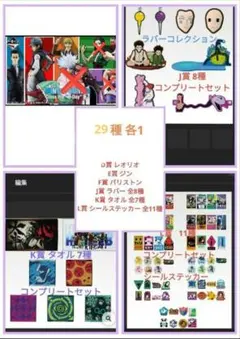 一番くじ HUNTER×HUNTER D賞 E賞 F賞 フィギュア まとめ